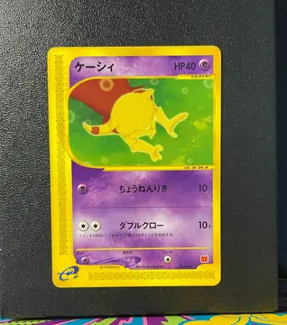 Abra 015/018