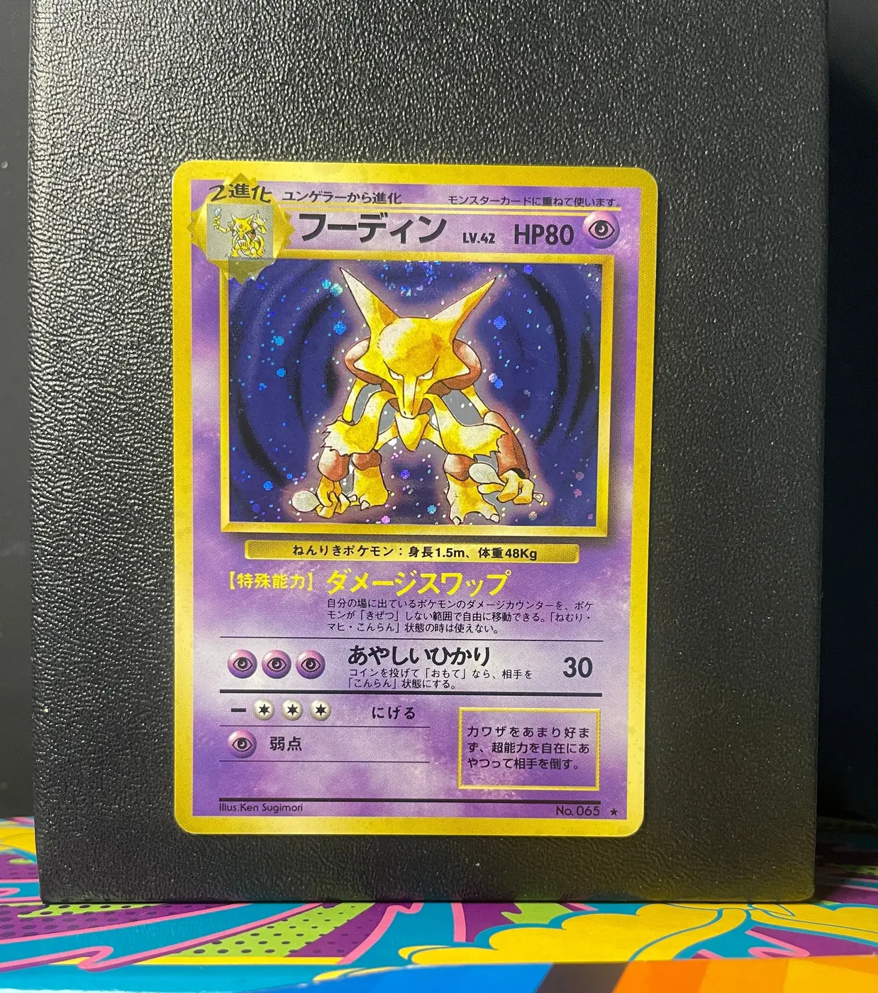 Alakazam No.065 - Frente