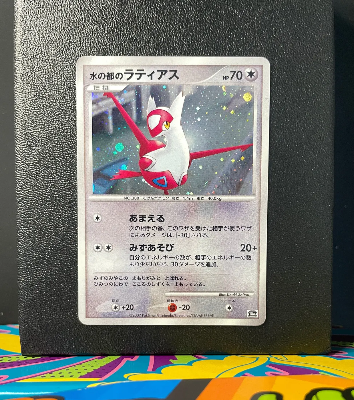 Alto Mare's Latias por confirmar - Frente