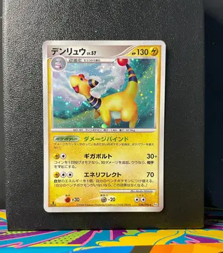Ampharos 036/096