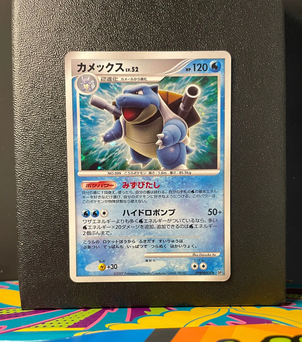 Blastoise DPBP#009 - Frente