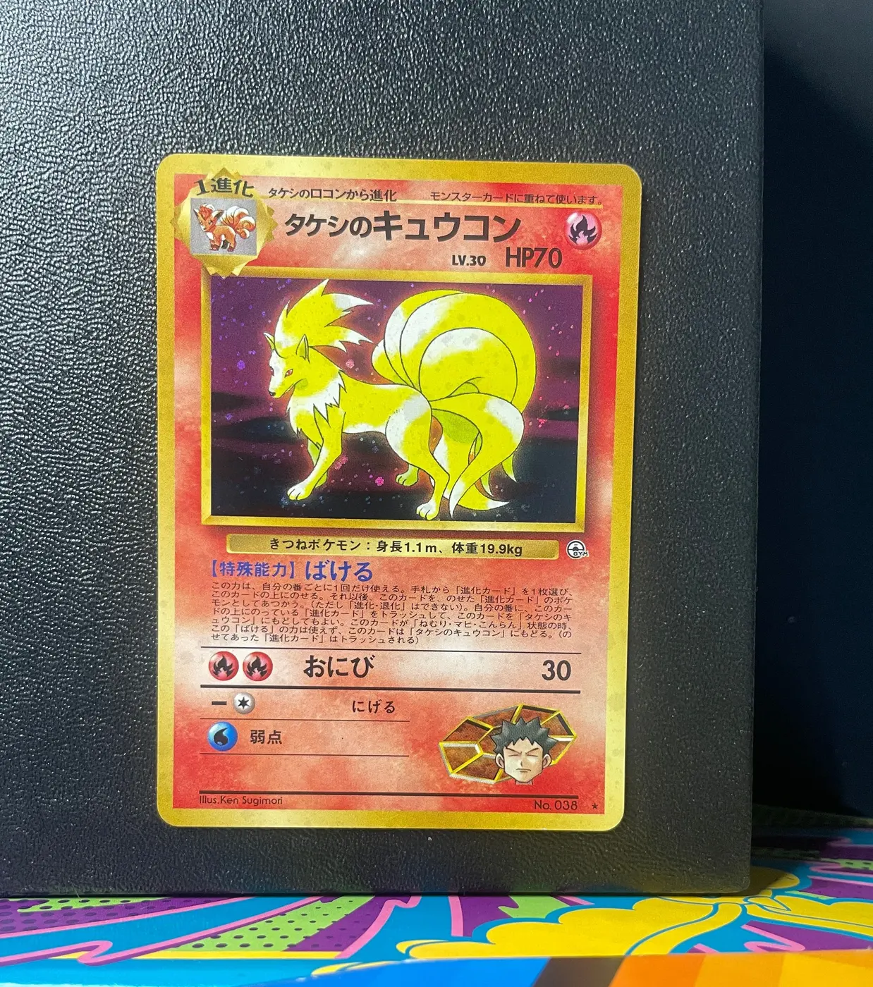Brock's Ninetales No.038 - Frente