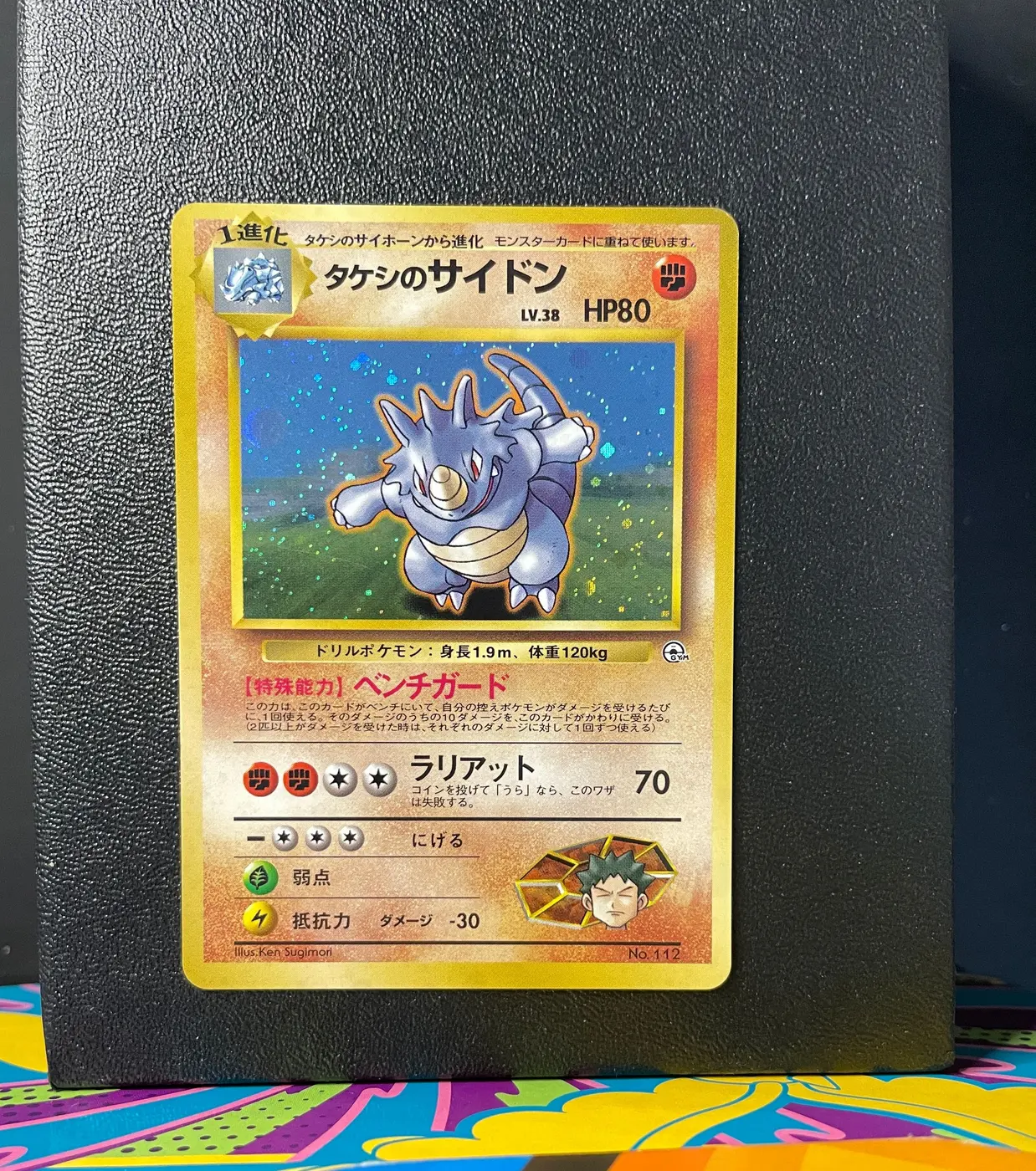 Brock's Rhydon No.112 - Frente