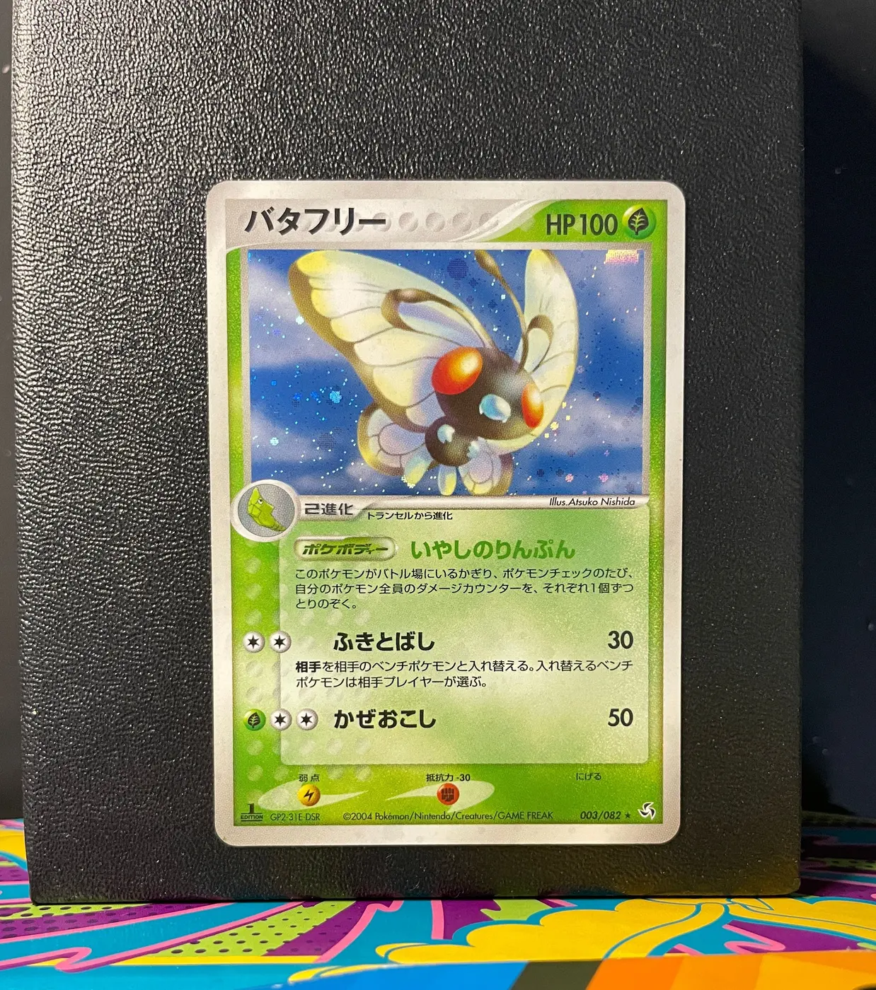 Butterfree 003/082 - Frente