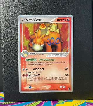 Camerupt ex 006/015