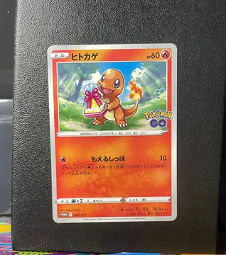 Charmander 289/S-P