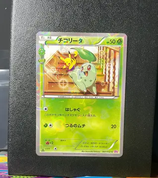 Chikorita 001/032