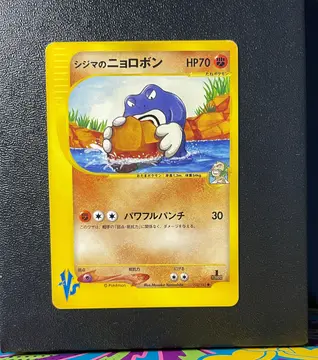 Chuck's Poliwag 024/141