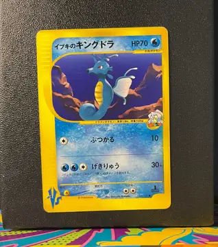 Clair's Kingdra 052/141