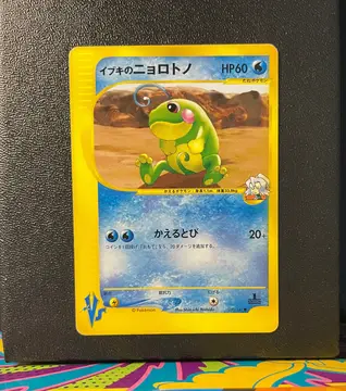 Clair's Politoed 050/141