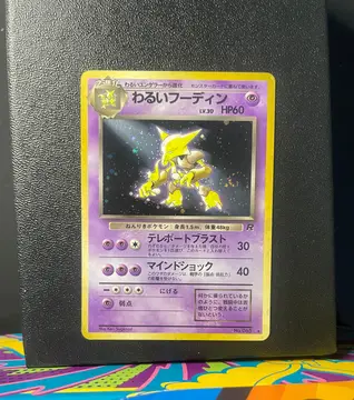 Dark Alakazam No.065