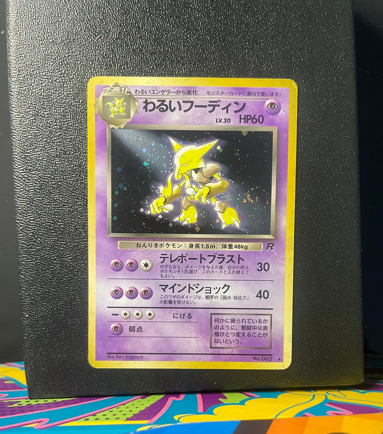 Dark Alakazam No.065 - Frente