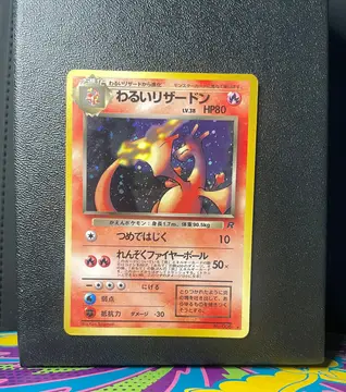 Dark Charizard No.006