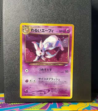 Dark Espeon No.196