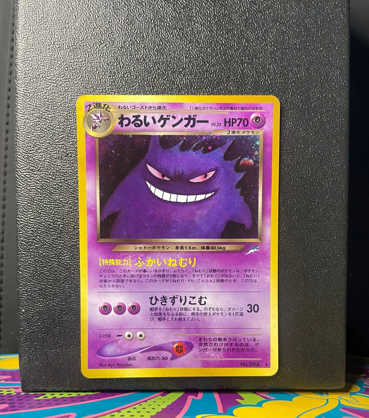 Dark Gengar No.094 - Frente