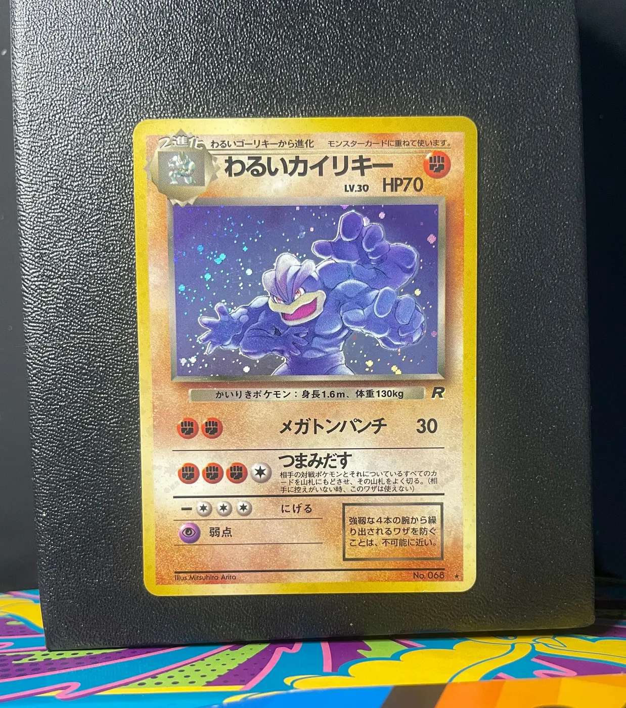 Dark Machamp No.068 - Frente