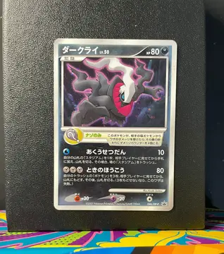 Darkrai 046/DP-P