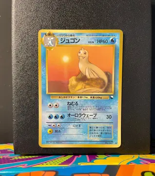 Dewgong No.087