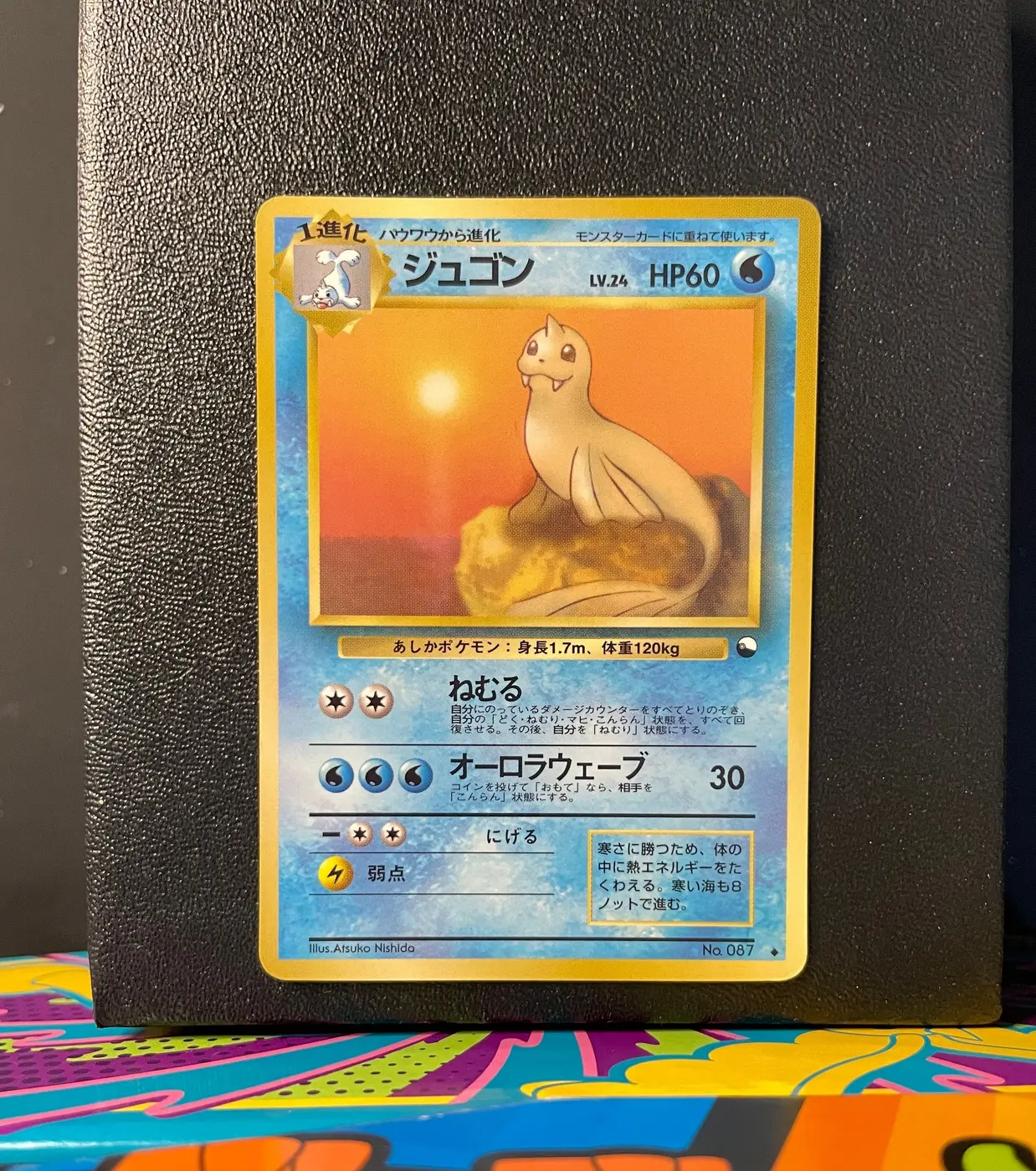 Dewgong No.087 - Frente