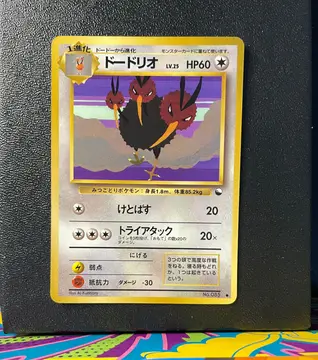 Dodrio No.085