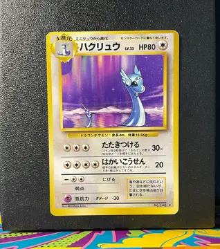 Dragonair No.148