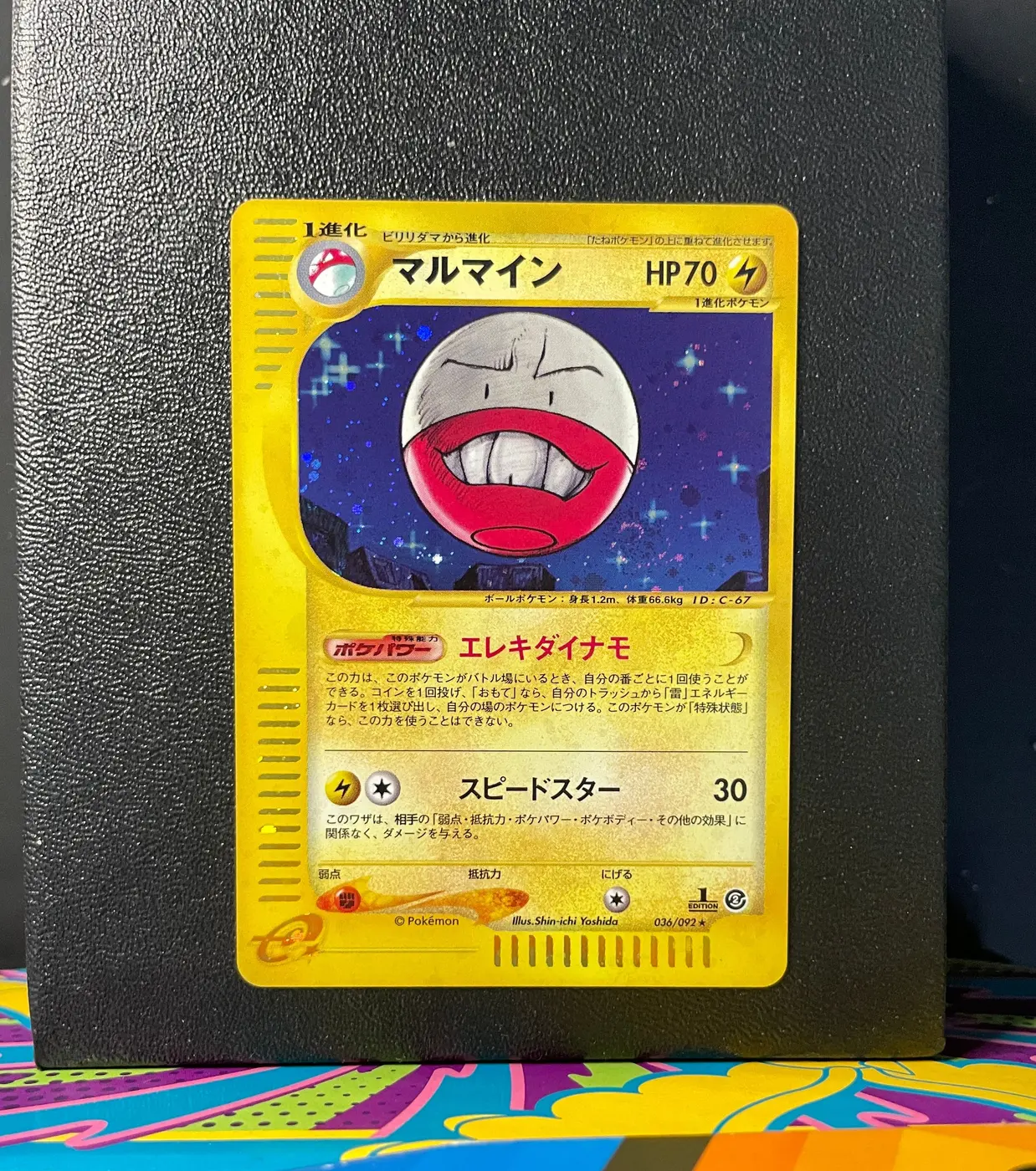 Electrode 036/092 - Frente