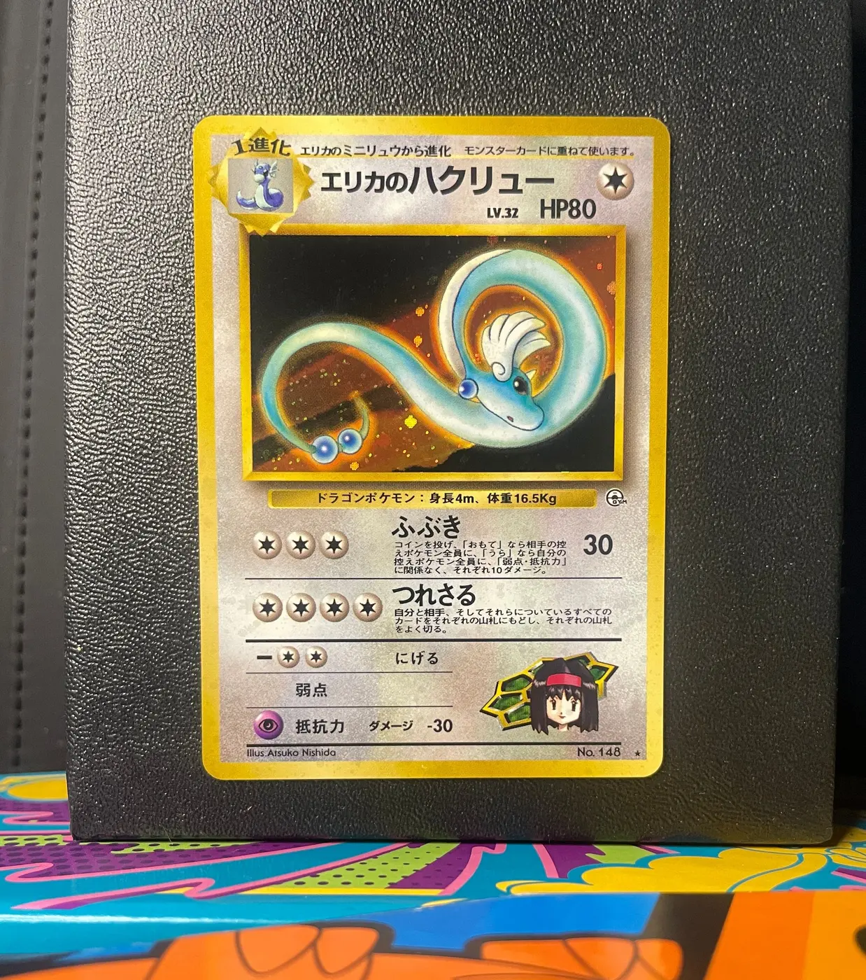 Erika's Dragonair No.148 - Frente