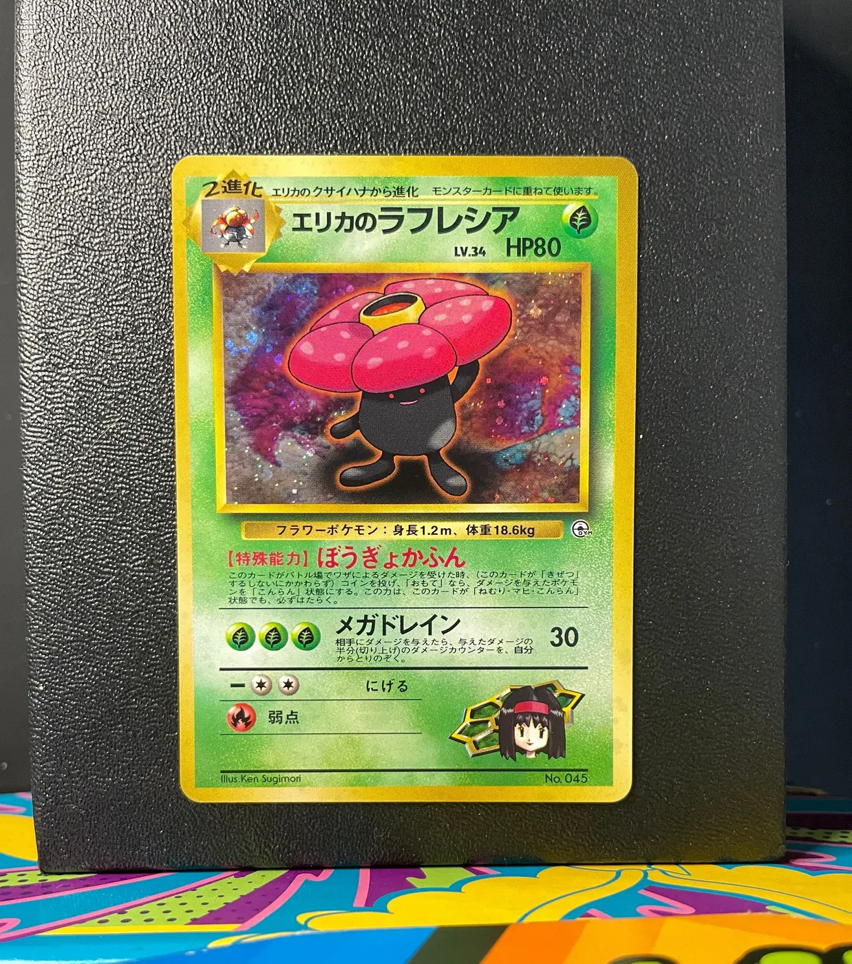 Erika's Vileplume No.045 - Frente