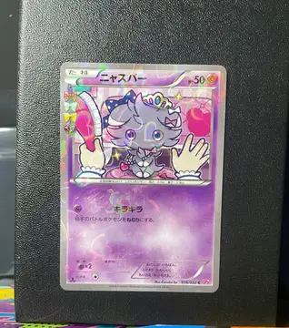 Espurr 016/032