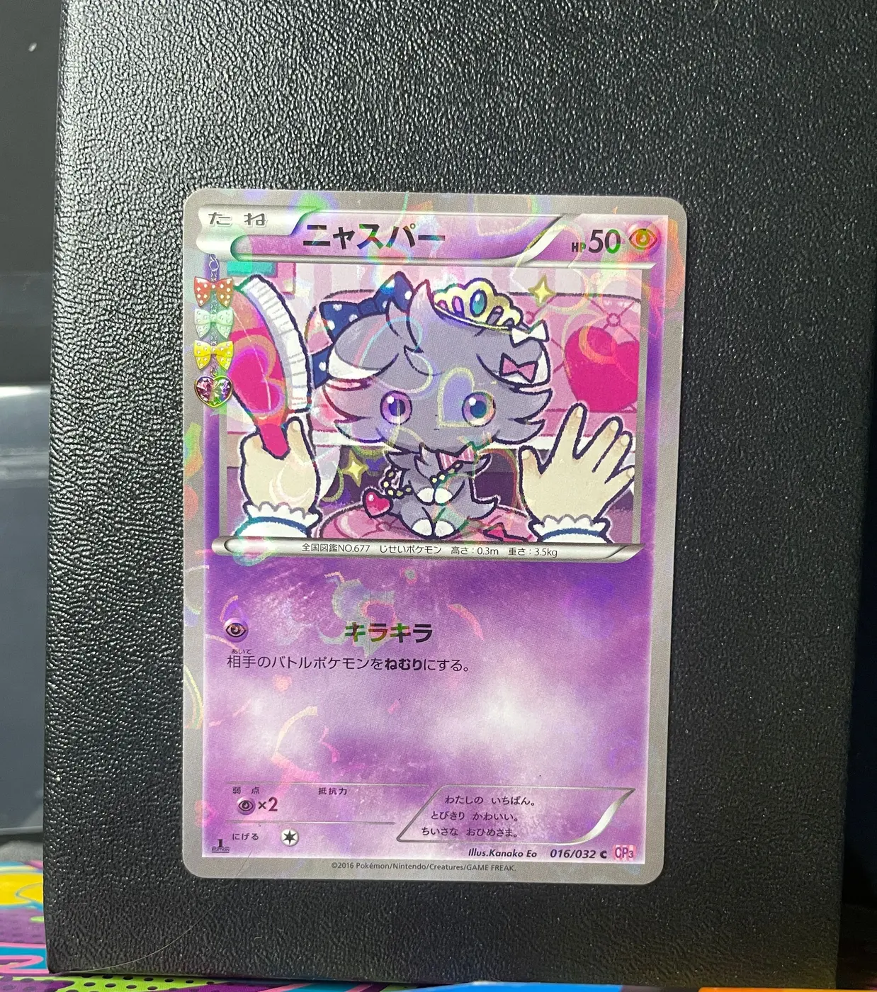 Espurr 016/032 - Frente