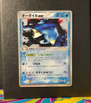 Feraligatr ex 003/016
