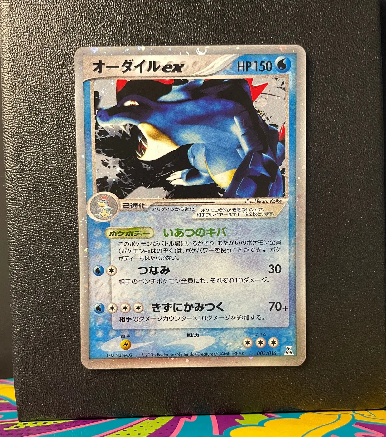 Feraligatr ex 003/016 - Frente