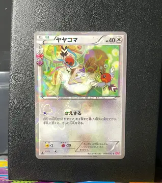 Fletchling 030/032