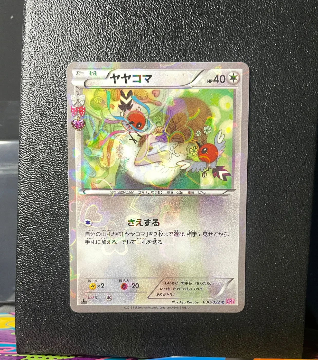 Fletchling 030/032 - Frente