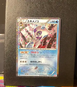 Froslass 009/032