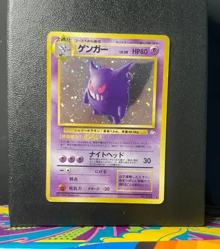 Gengar No.094