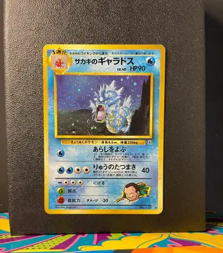 Giovanni's Gyarados No.130