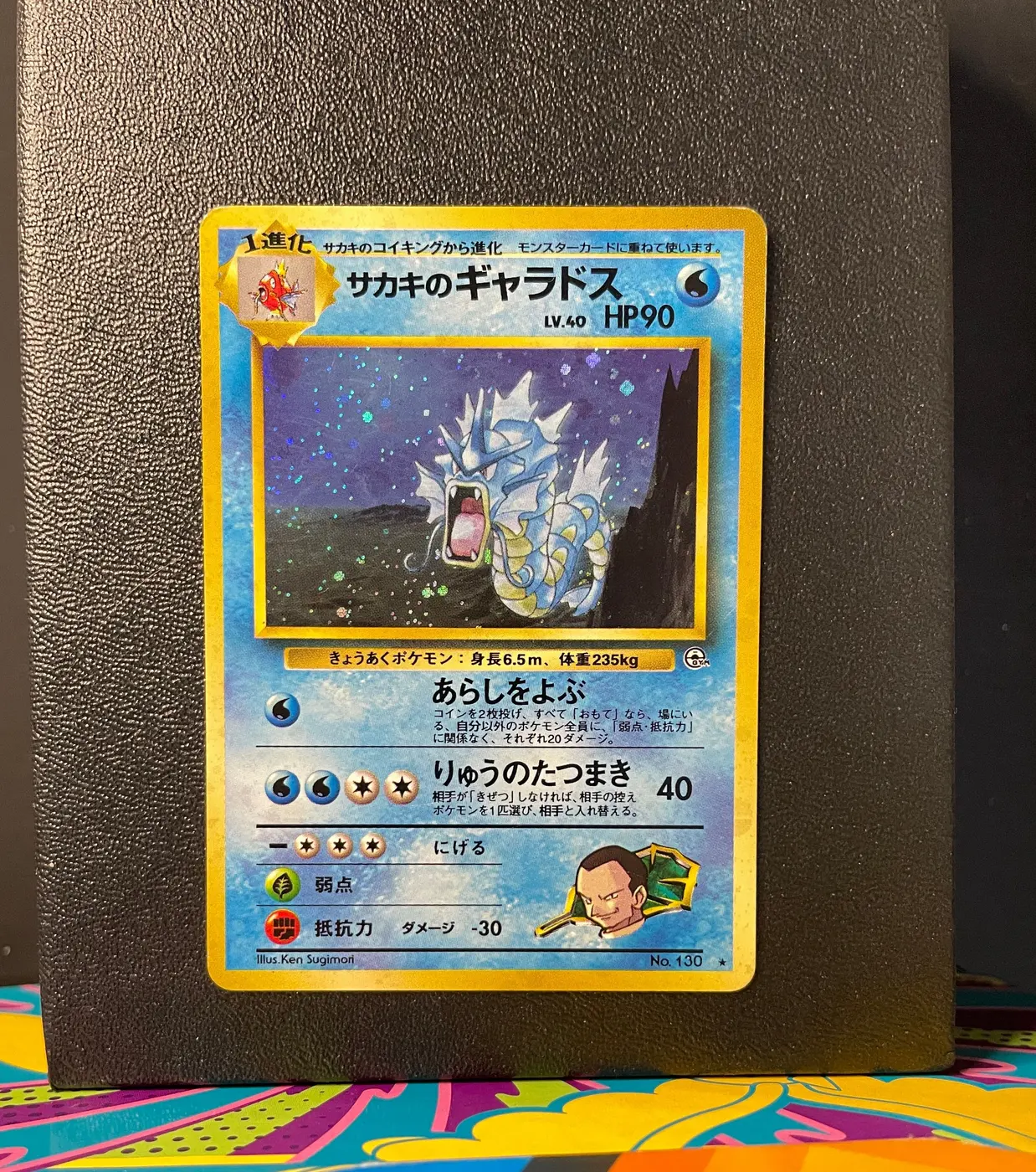 Giovanni's Gyarados No.130 - Frente