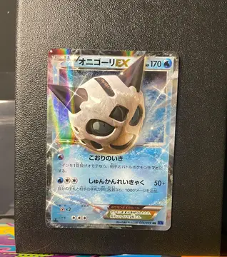 Glalie EX 014/059