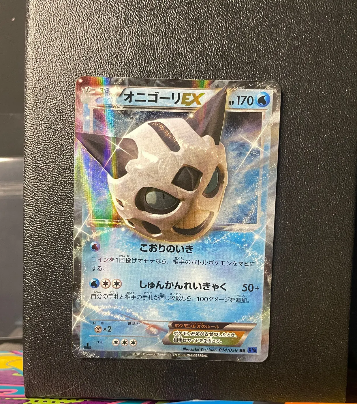 Glalie EX 014/059 - Frente
