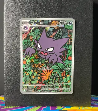 Haunter 027