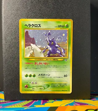Heracross No.214