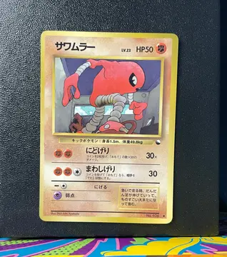 Hitmonlee No.106
