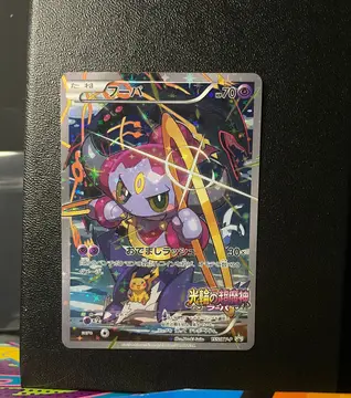 Hoopa 155/XY-P