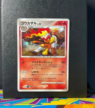 Infernape 004/013