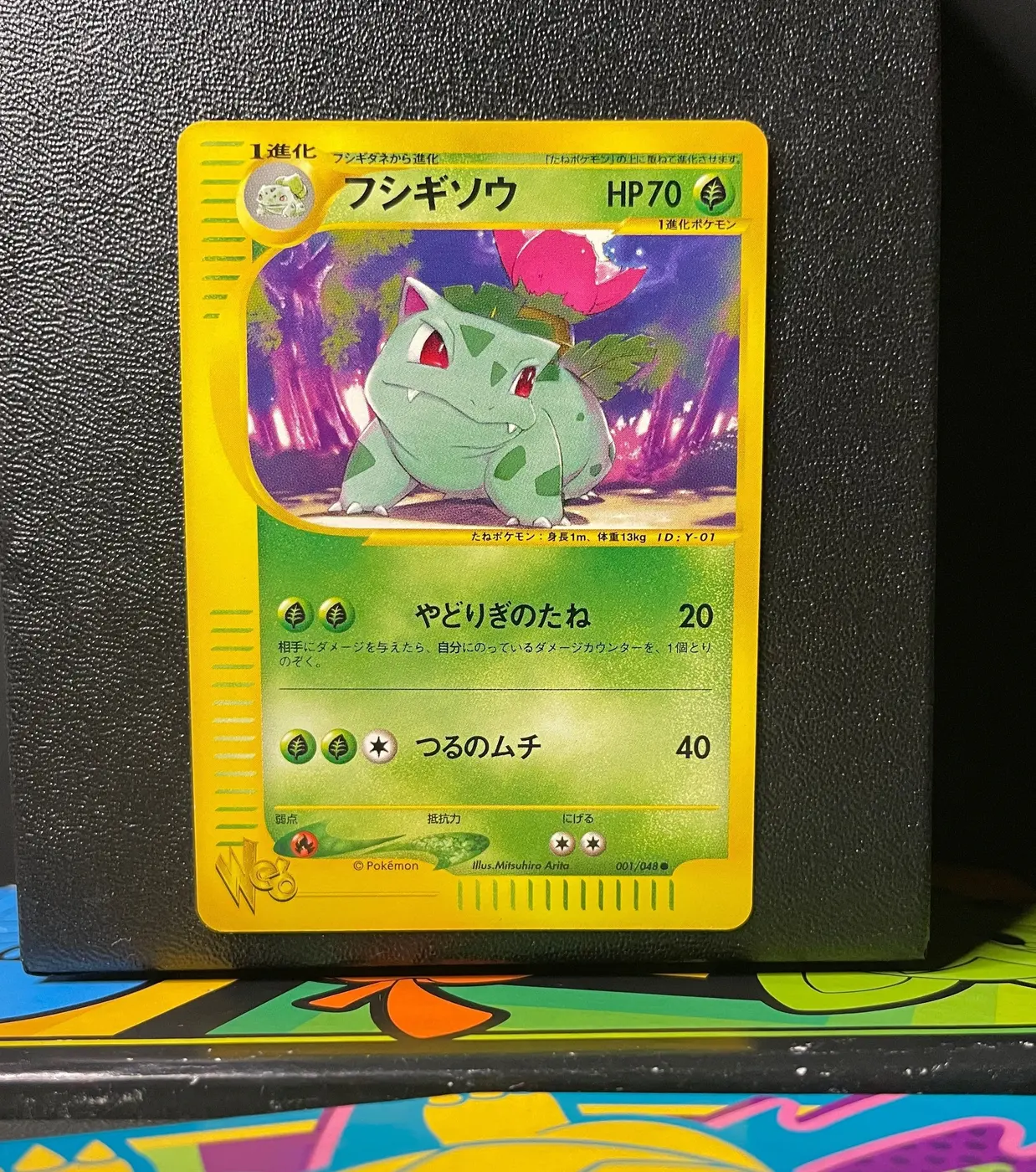 Ivysaur 001/048 - Frente