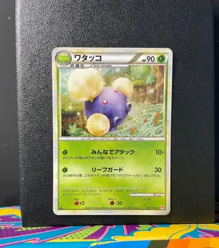 Jumpluff 009/070