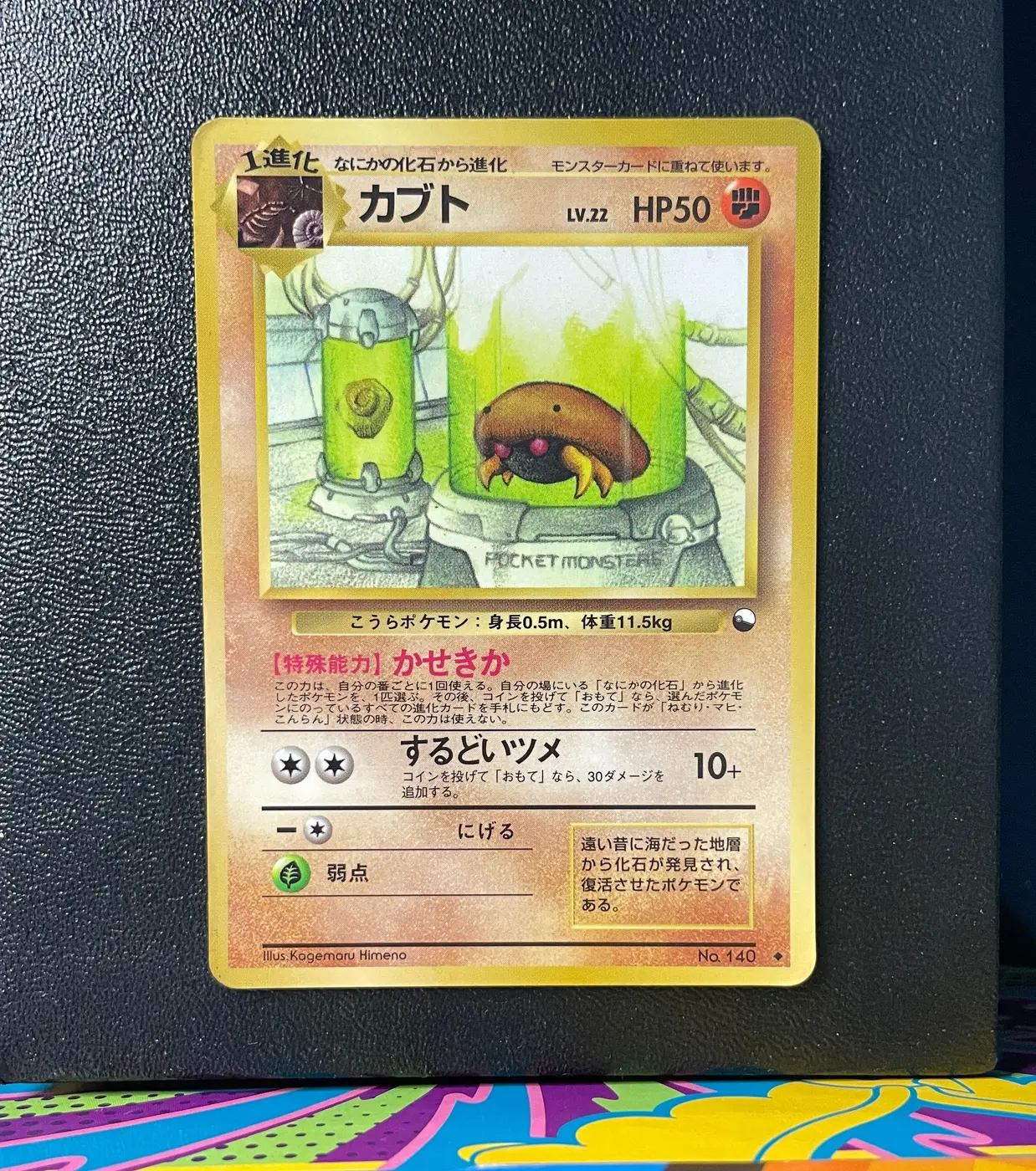 Kabuto No.140 - Frente