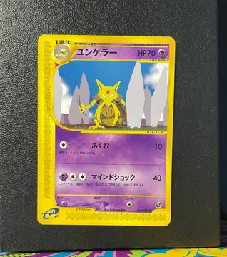 Kadabra 041/088