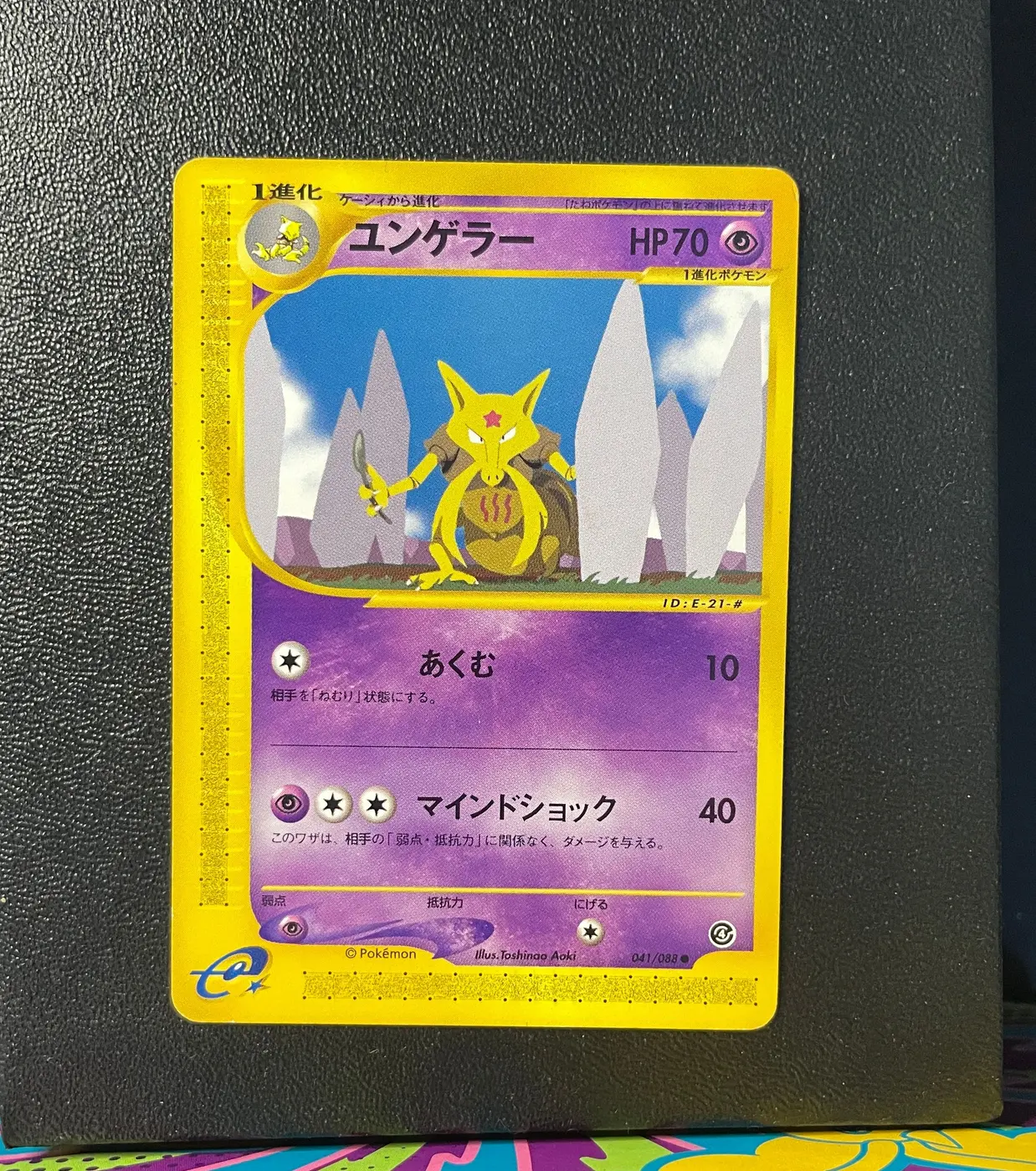 Kadabra 041/088 - Frente